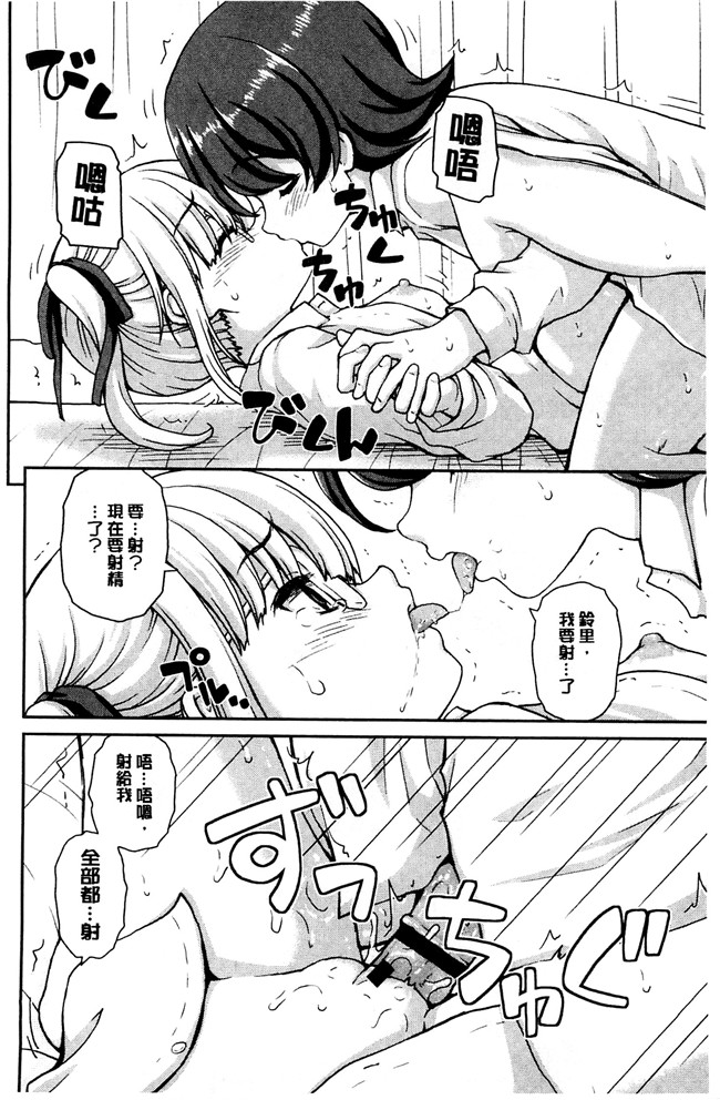 妖气漫画舰娘本子之[カイシンシ]恋する心は桜色