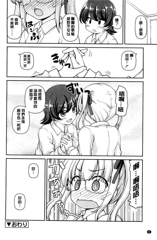 妖气漫画舰娘本子之[カイシンシ]恋する心は桜色