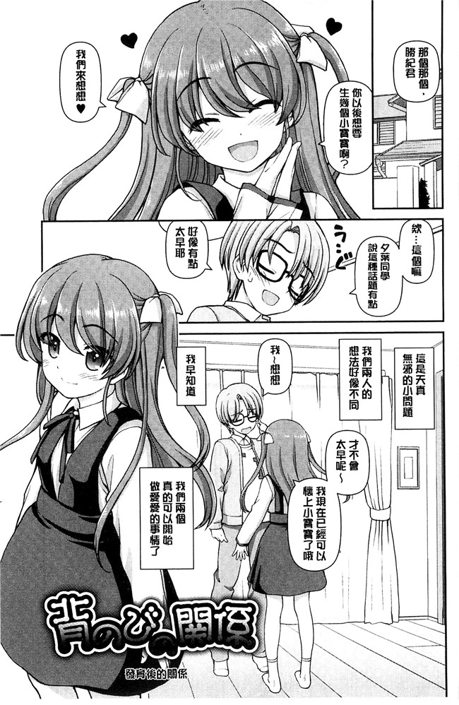 妖气漫画舰娘本子之[カイシンシ]恋する心は桜色