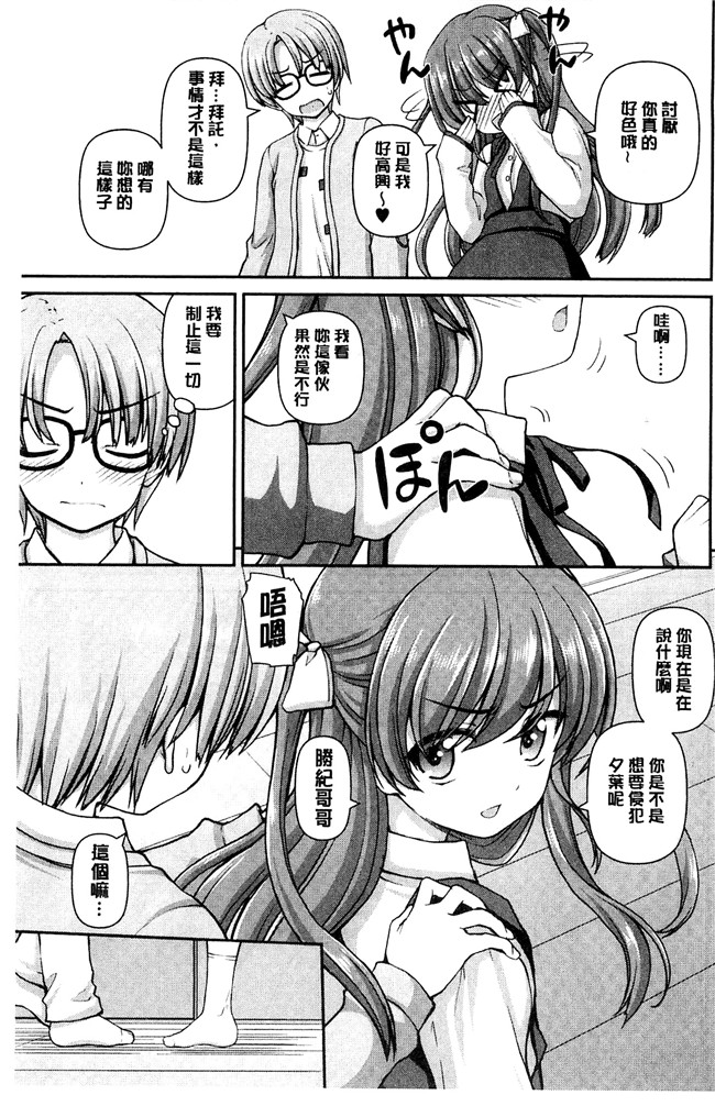 妖气漫画舰娘本子之[カイシンシ]恋する心は桜色