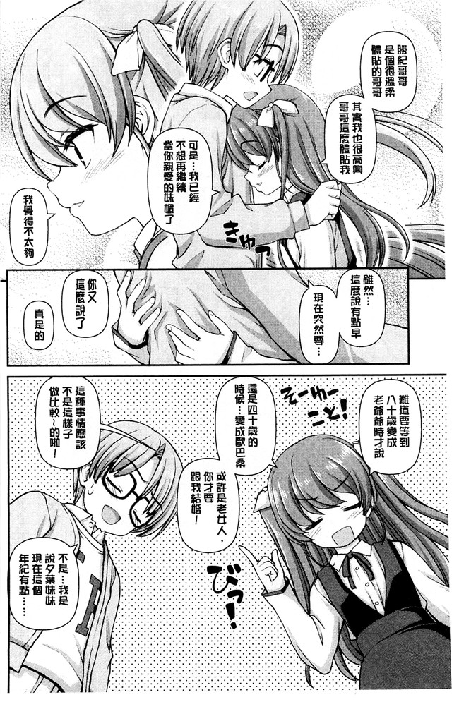 妖气漫画舰娘本子之[カイシンシ]恋する心は桜色