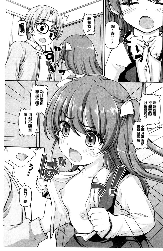 妖气漫画舰娘本子之[カイシンシ]恋する心は桜色