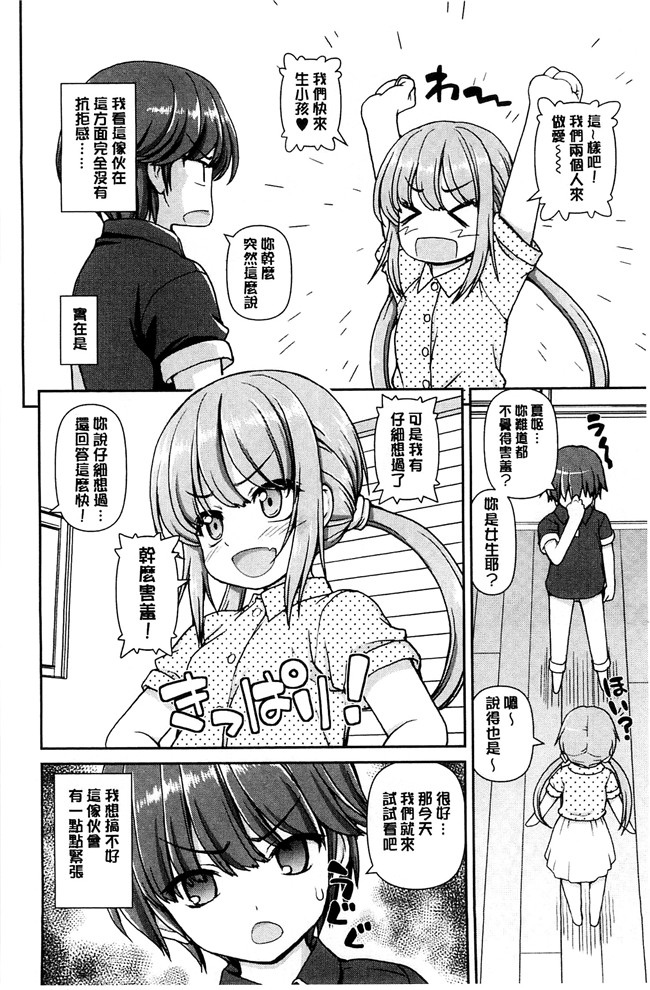 妖气漫画舰娘本子之[カイシンシ]恋する心は桜色