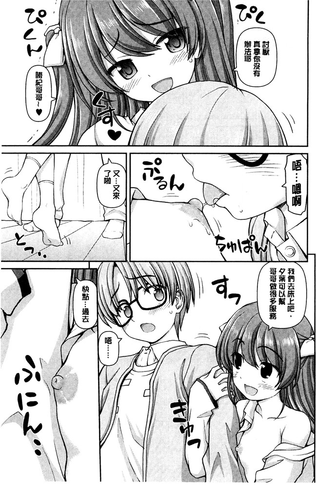 妖气漫画舰娘本子之[カイシンシ]恋する心は桜色