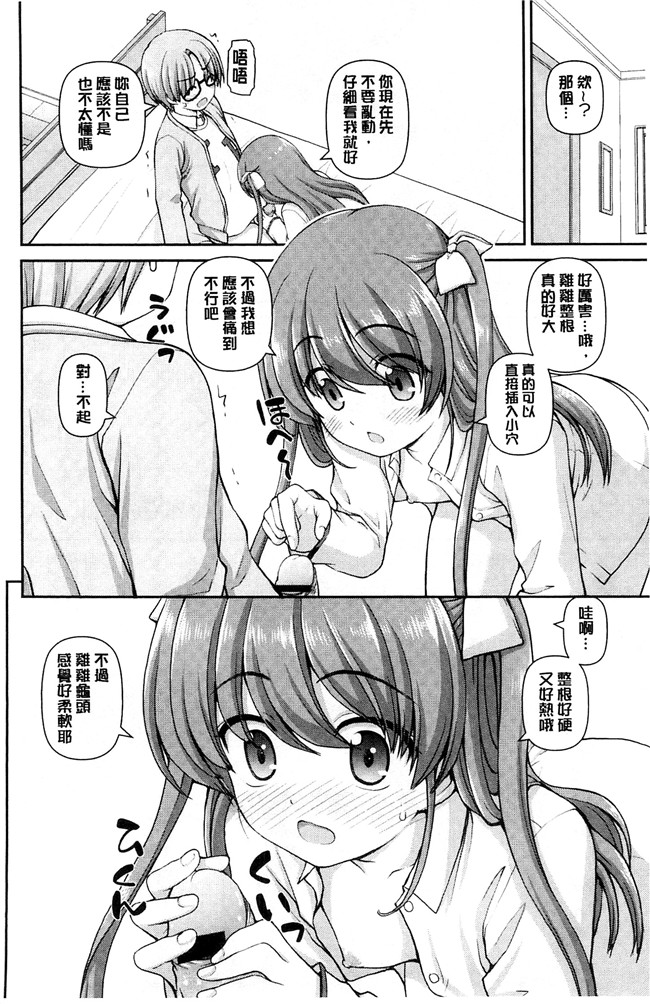 妖气漫画舰娘本子之[カイシンシ]恋する心は桜色