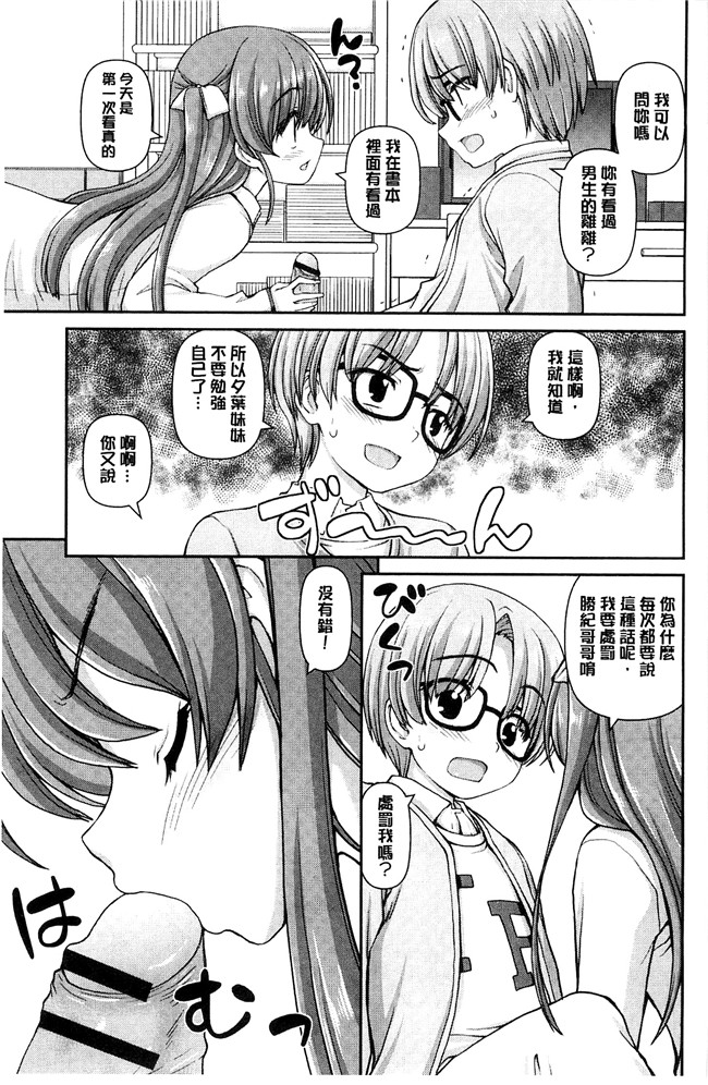 妖气漫画舰娘本子之[カイシンシ]恋する心は桜色