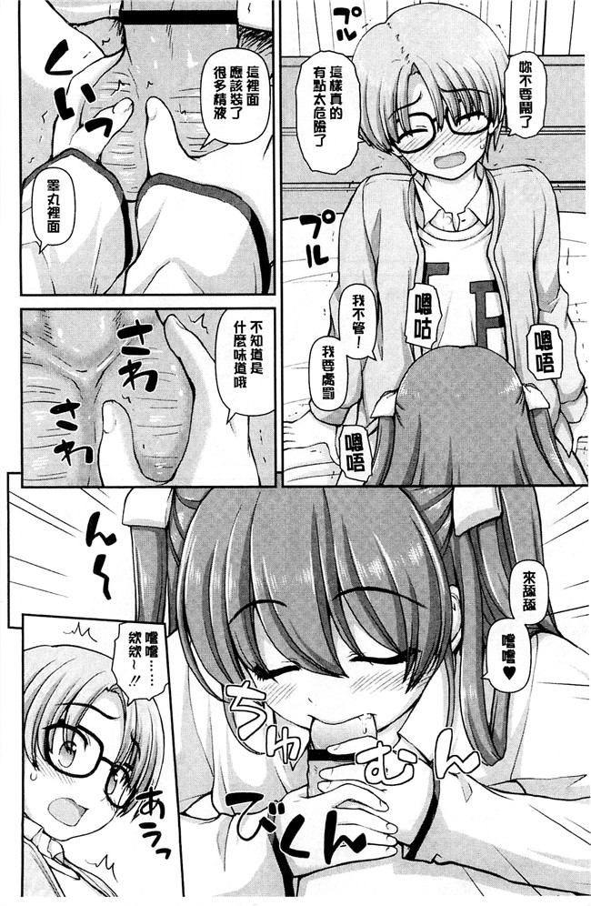 妖气漫画舰娘本子之[カイシンシ]恋する心は桜色