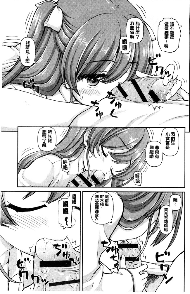 妖气漫画舰娘本子之[カイシンシ]恋する心は桜色