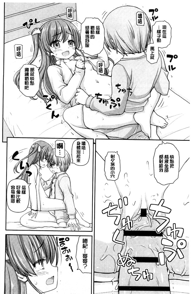 妖气漫画舰娘本子之[カイシンシ]恋する心は桜色