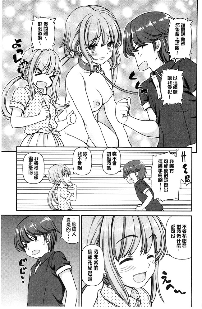 妖气漫画舰娘本子之[カイシンシ]恋する心は桜色