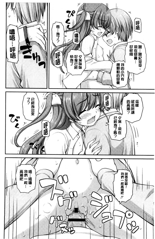 妖气漫画舰娘本子之[カイシンシ]恋する心は桜色