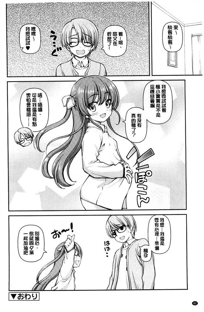 妖气漫画舰娘本子之[カイシンシ]恋する心は桜色