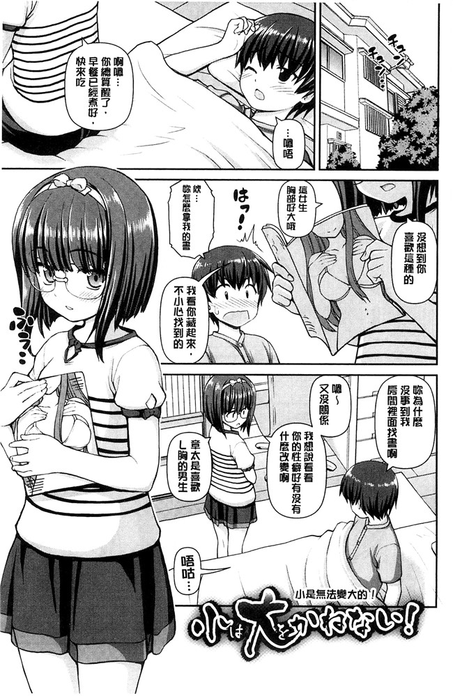 妖气漫画舰娘本子之[カイシンシ]恋する心は桜色