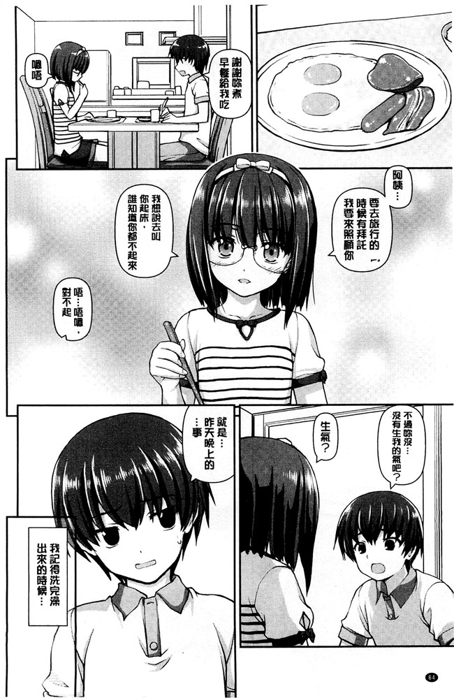 妖气漫画舰娘本子之[カイシンシ]恋する心は桜色