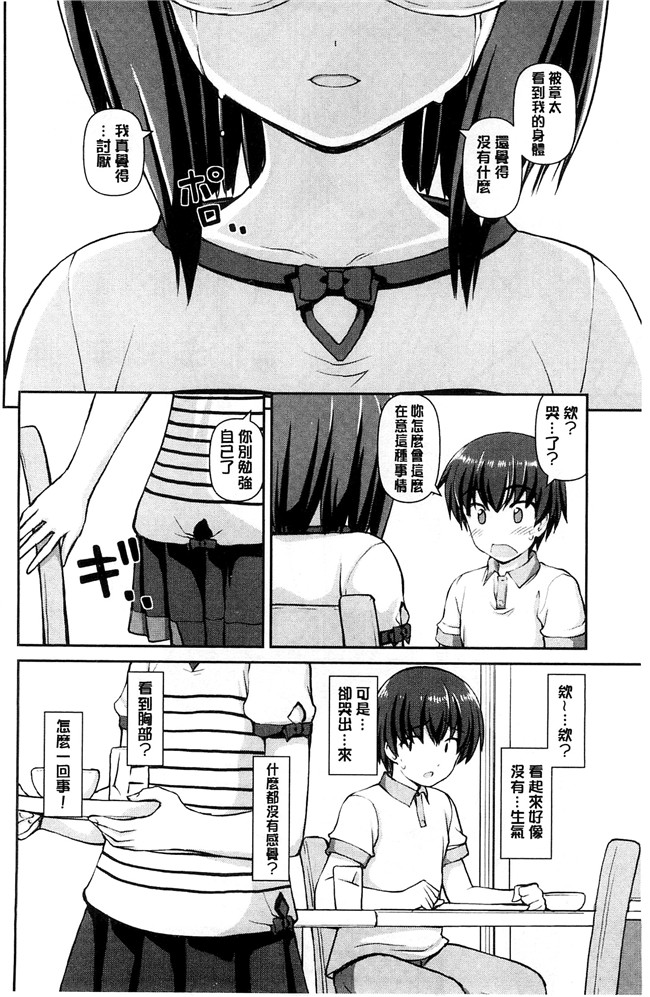 妖气漫画舰娘本子之[カイシンシ]恋する心は桜色