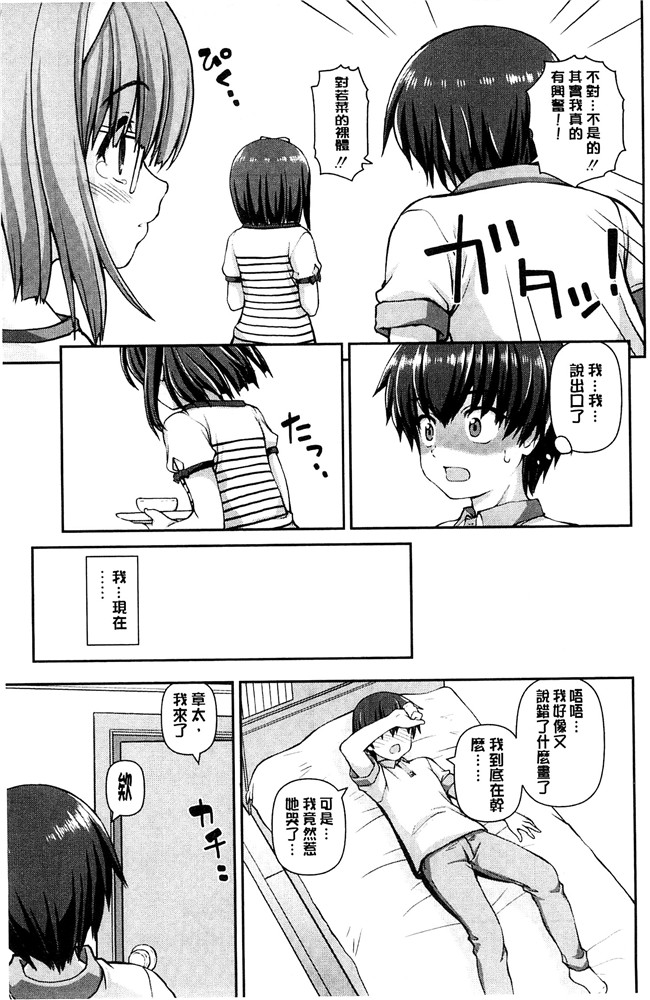 妖气漫画舰娘本子之[カイシンシ]恋する心は桜色