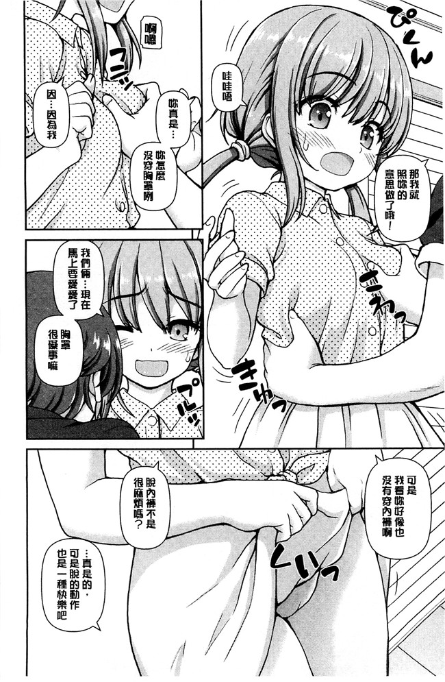 妖气漫画舰娘本子之[カイシンシ]恋する心は桜色