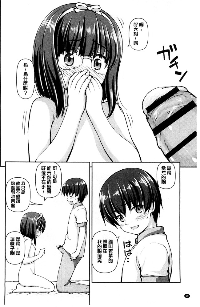 妖气漫画舰娘本子之[カイシンシ]恋する心は桜色