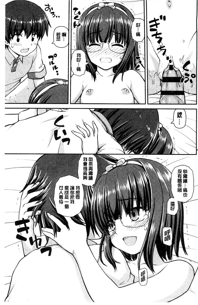 妖气漫画舰娘本子之[カイシンシ]恋する心は桜色