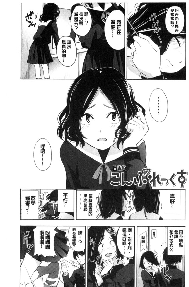 きいろいたまご漫画lol本子之声を聞かせて