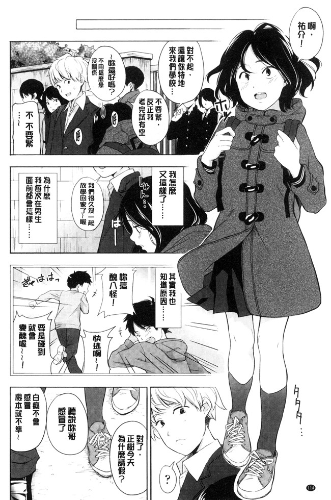 きいろいたまご漫画lol本子之声を聞かせて