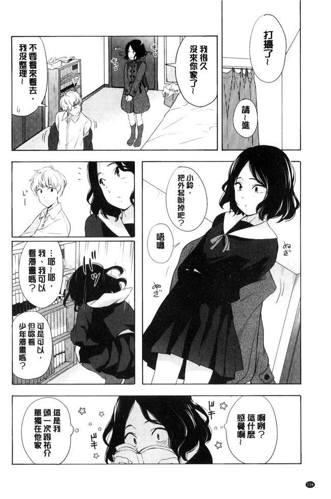 きいろいたまご漫画lol本子之声を聞かせて