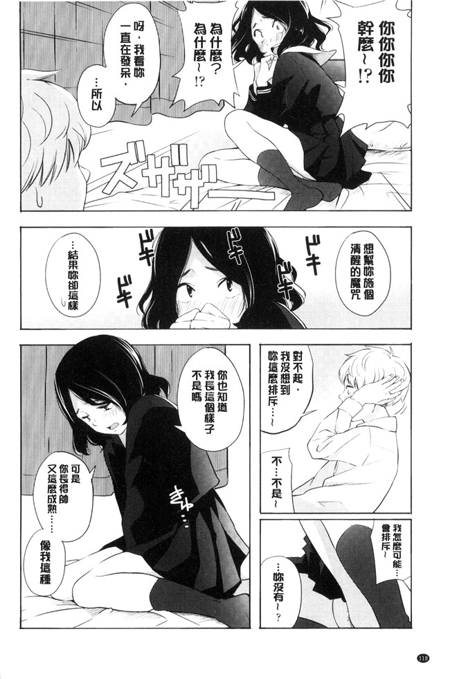 きいろいたまご漫画lol本子之声を聞かせて