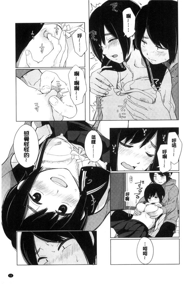 きいろいたまご漫画lol本子之声を聞かせて