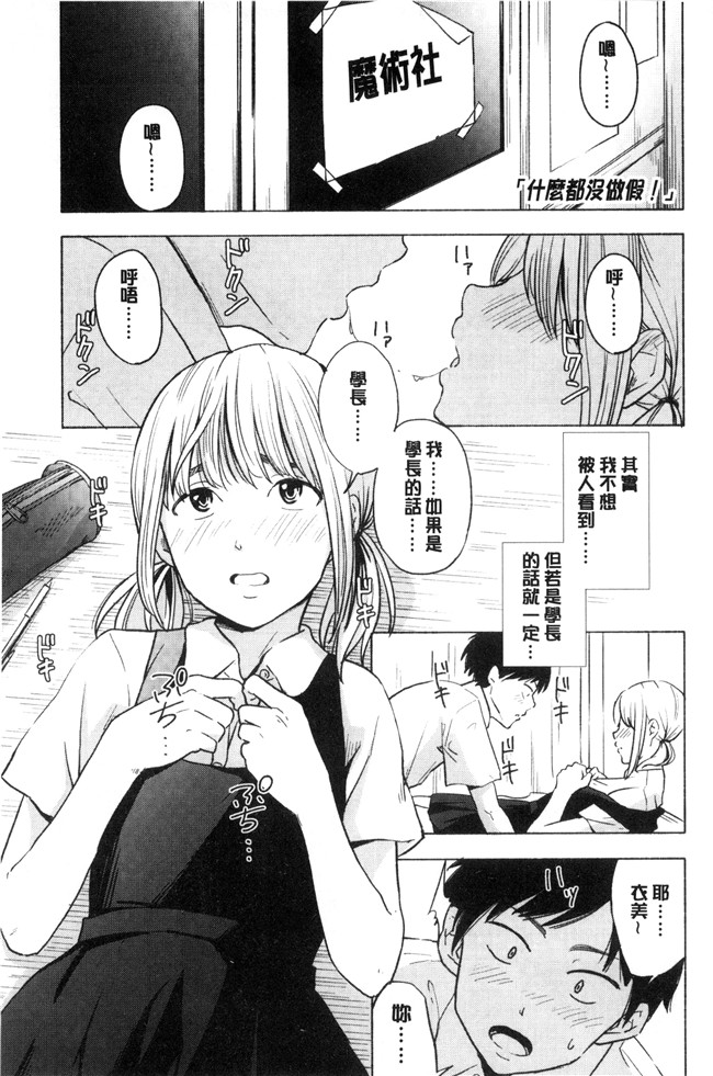 きいろいたまご漫画lol本子之声を聞かせて