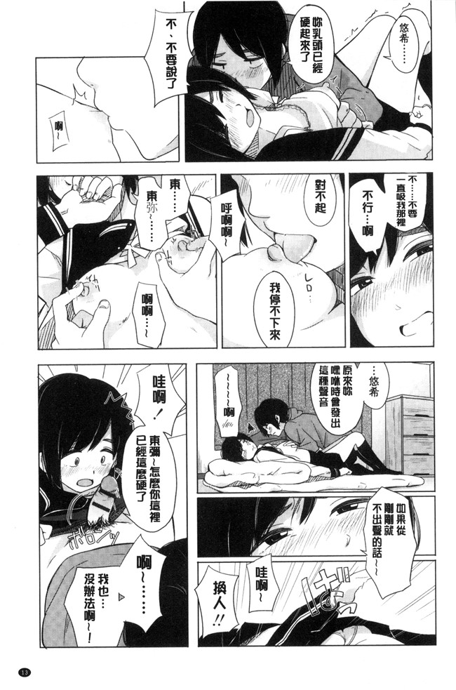 きいろいたまご漫画lol本子之声を聞かせて