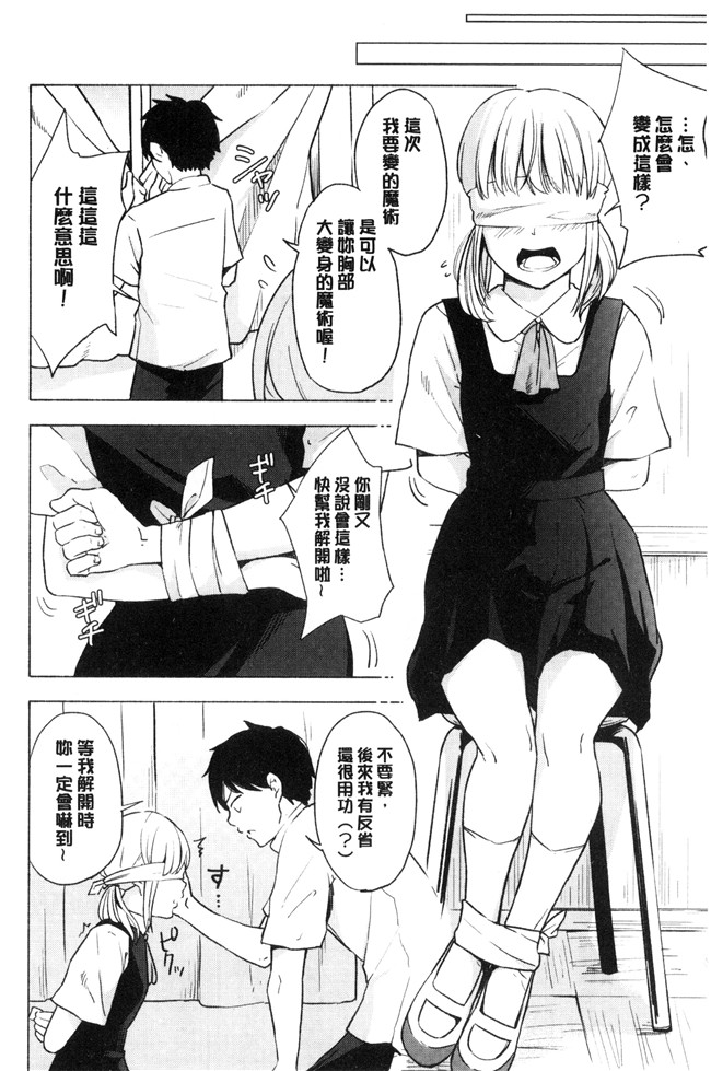 きいろいたまご漫画lol本子之声を聞かせて