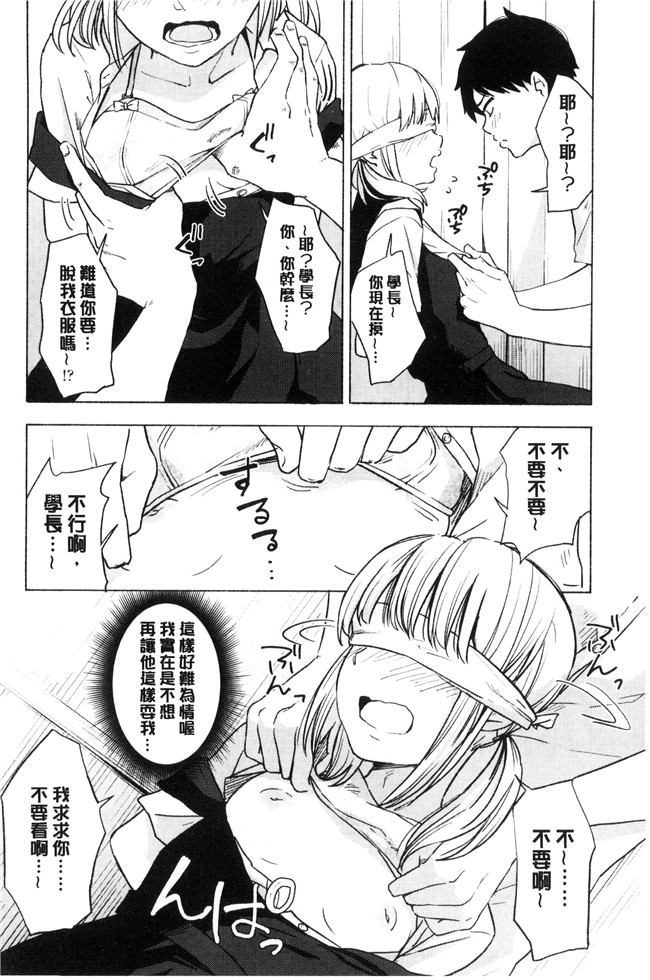 きいろいたまご漫画lol本子之声を聞かせて