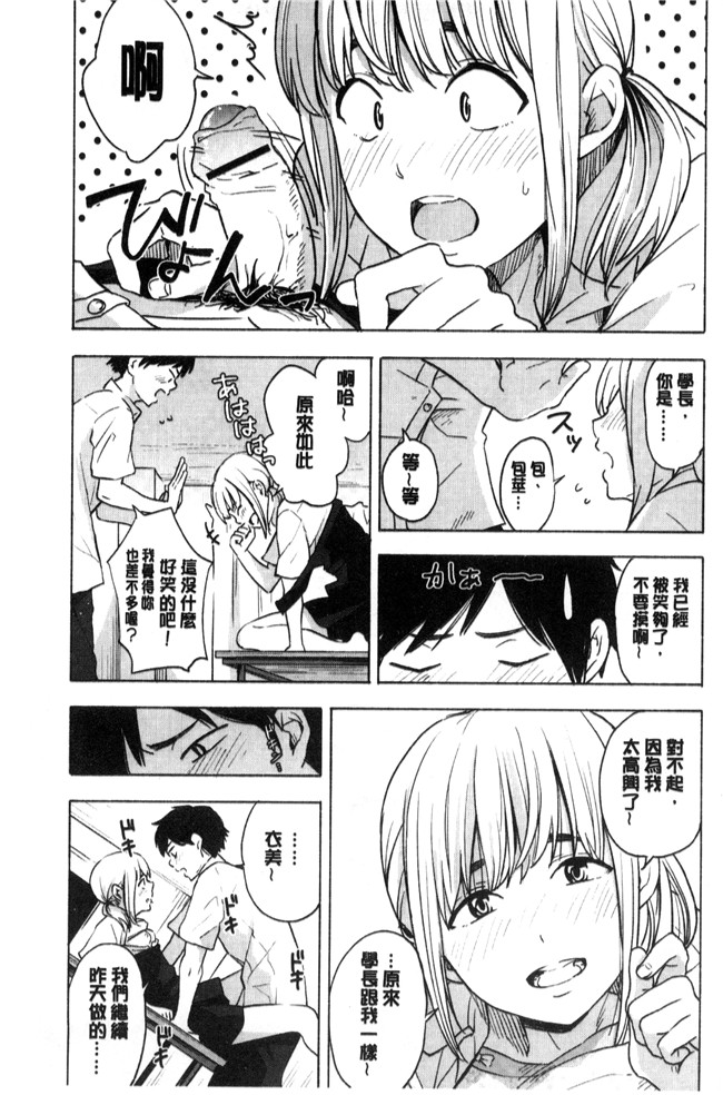 きいろいたまご漫画lol本子之声を聞かせて