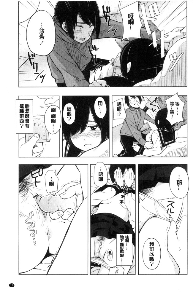 きいろいたまご漫画lol本子之声を聞かせて