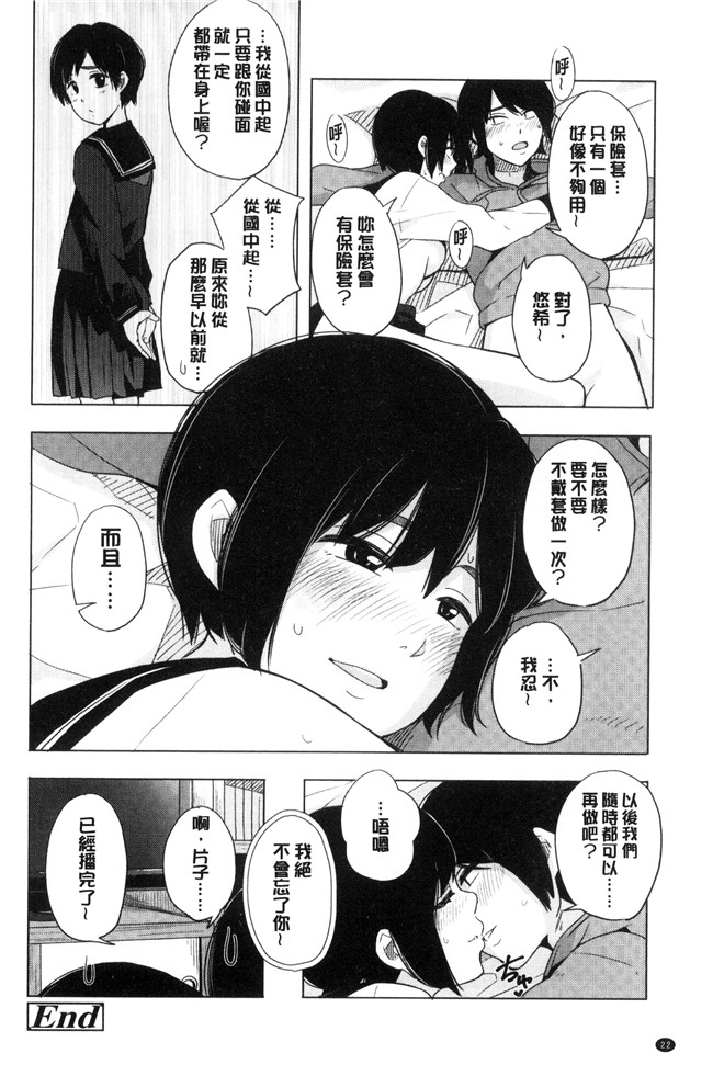 きいろいたまご漫画lol本子之声を聞かせて