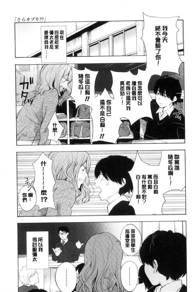 きいろいたまご漫画lol本子之声を聞かせて