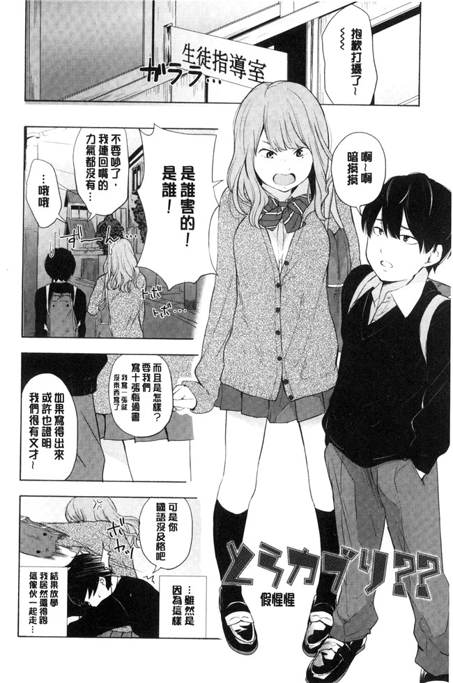 きいろいたまご漫画lol本子之声を聞かせて