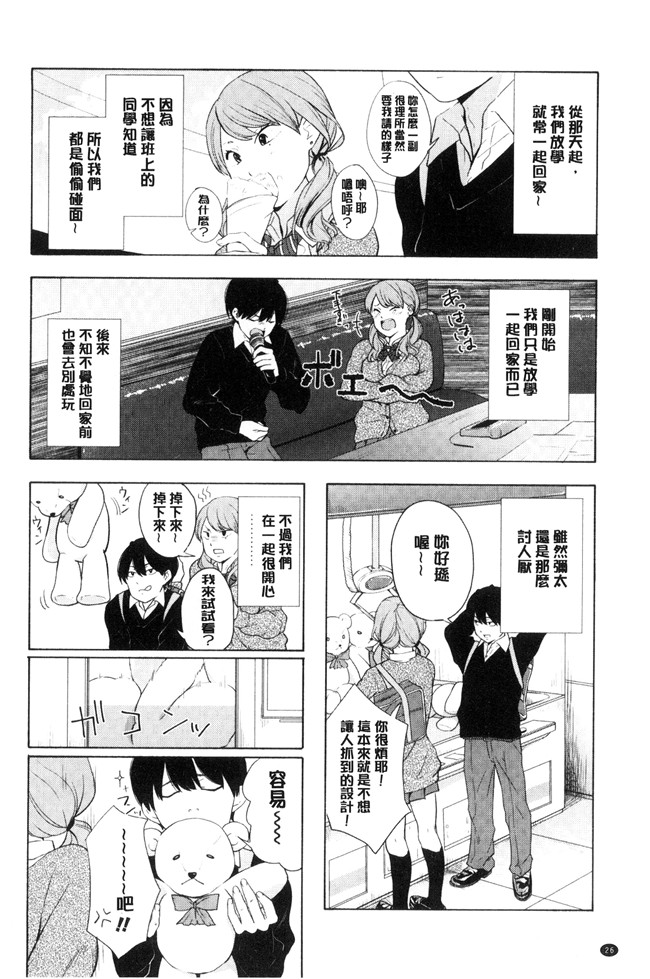 きいろいたまご漫画lol本子之声を聞かせて