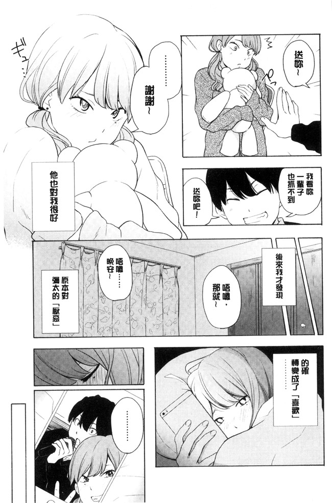 きいろいたまご漫画lol本子之声を聞かせて