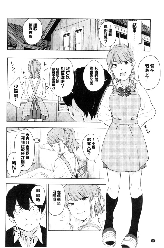 きいろいたまご漫画lol本子之声を聞かせて