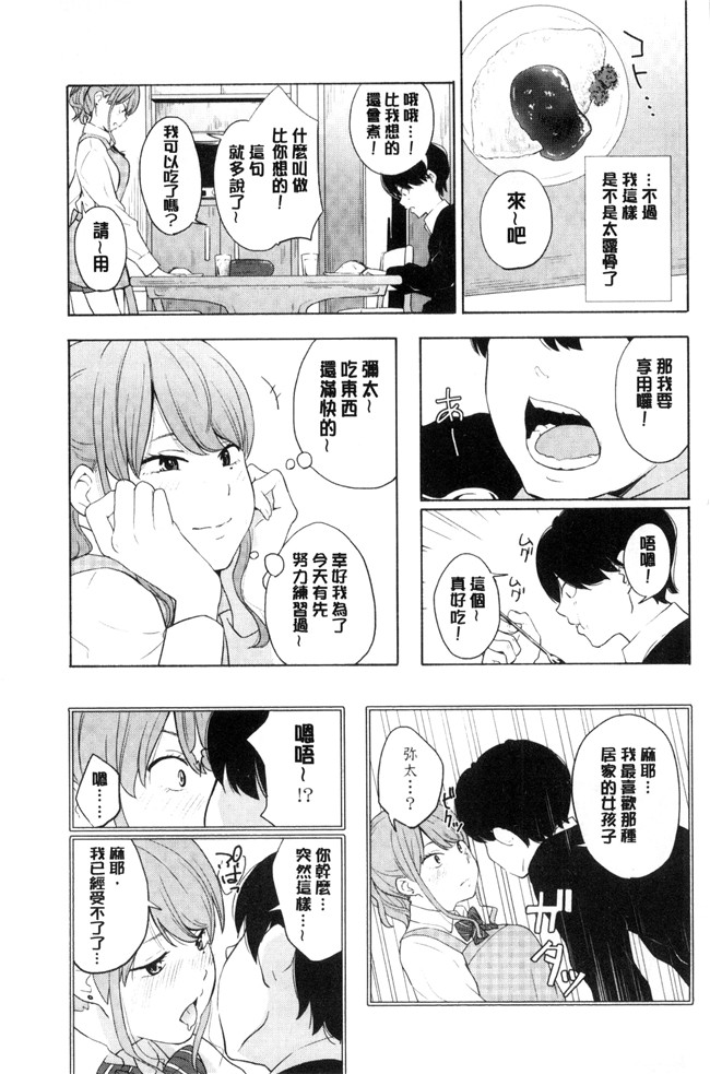 きいろいたまご漫画lol本子之声を聞かせて