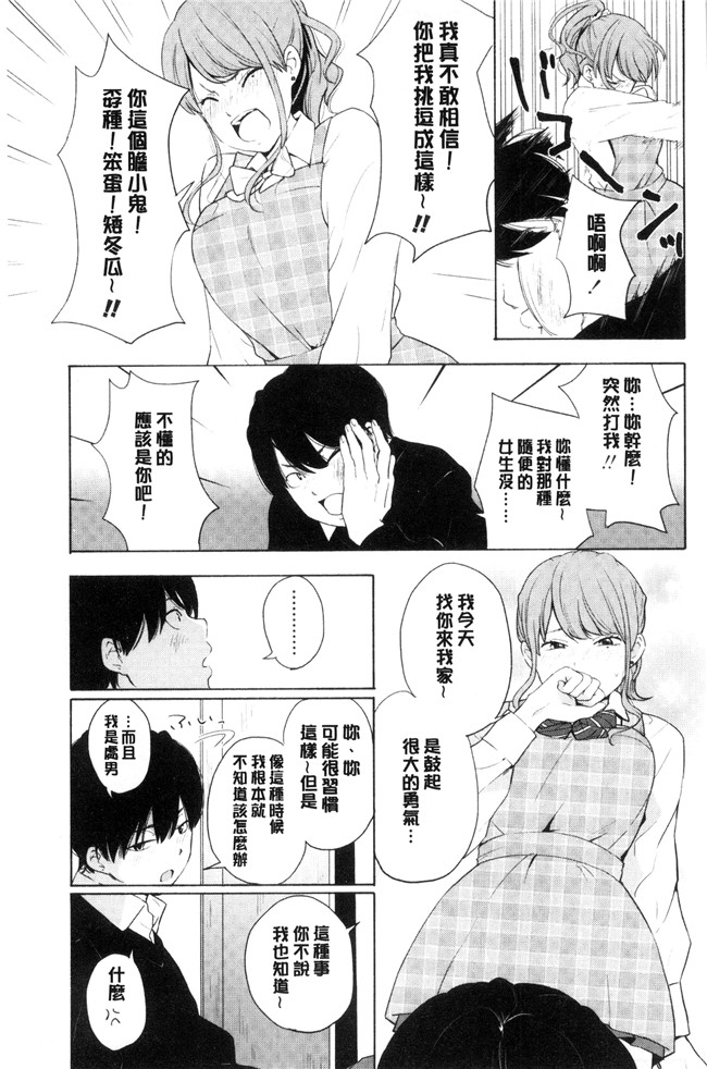 きいろいたまご漫画lol本子之声を聞かせて