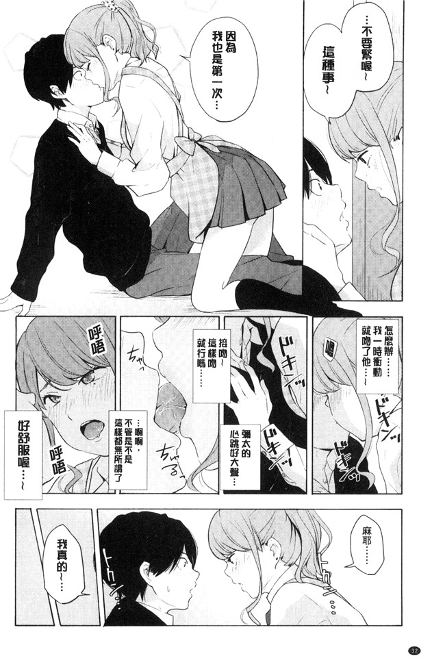 きいろいたまご漫画lol本子之声を聞かせて