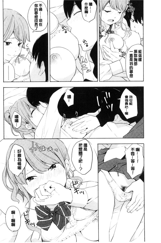 きいろいたまご漫画lol本子之声を聞かせて