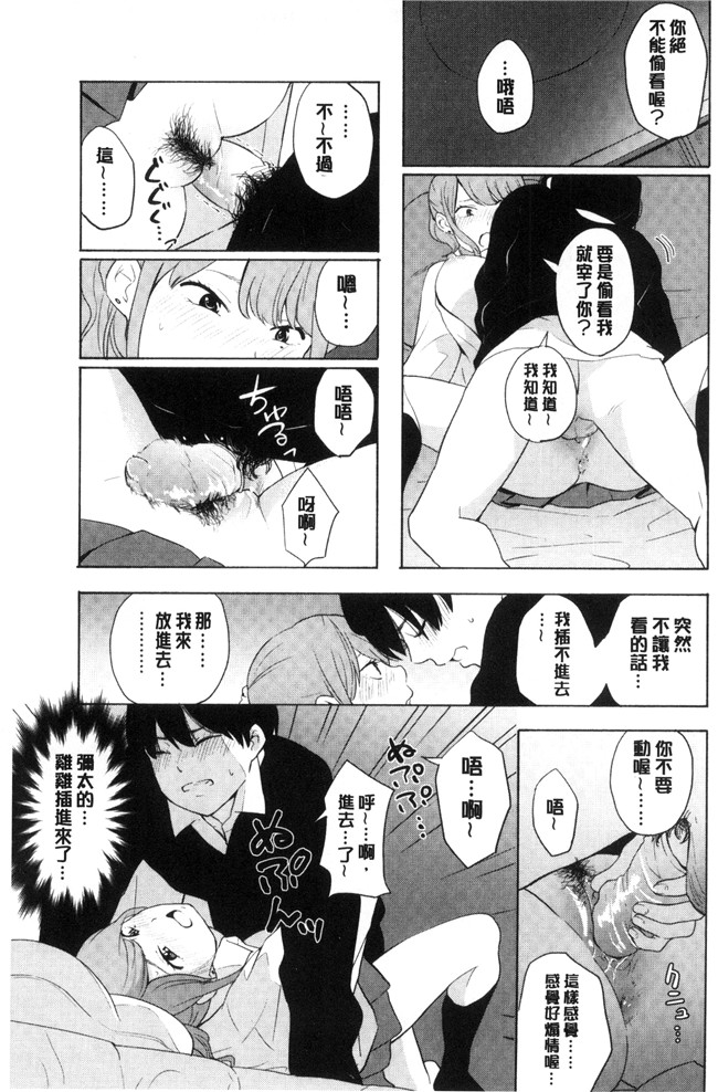 きいろいたまご漫画lol本子之声を聞かせて