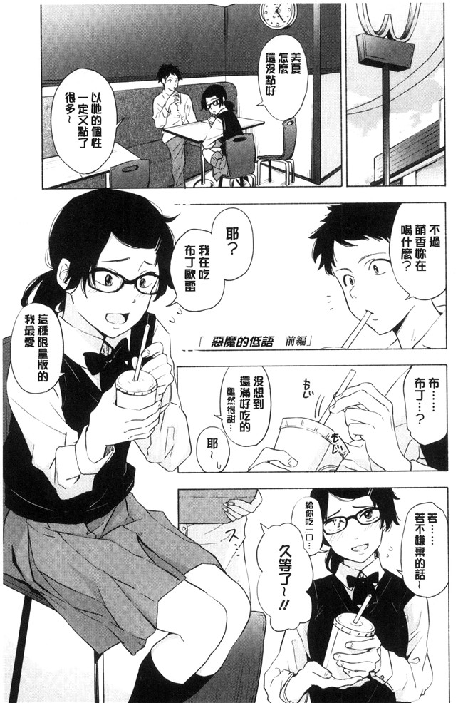 きいろいたまご漫画lol本子之声を聞かせて