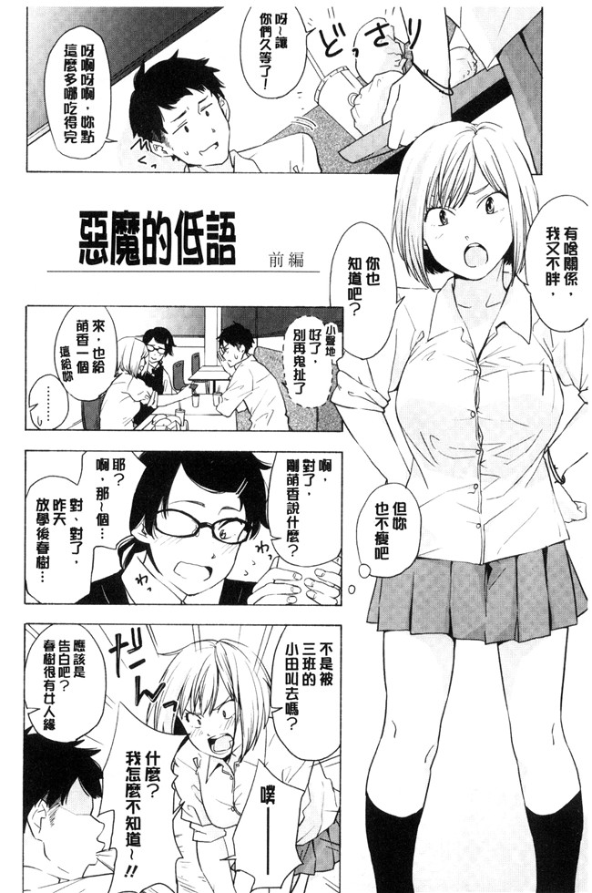 きいろいたまご漫画lol本子之声を聞かせて