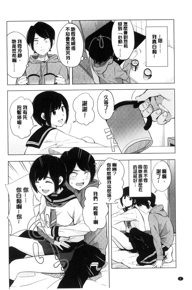 きいろいたまご漫画lol本子之声を聞かせて