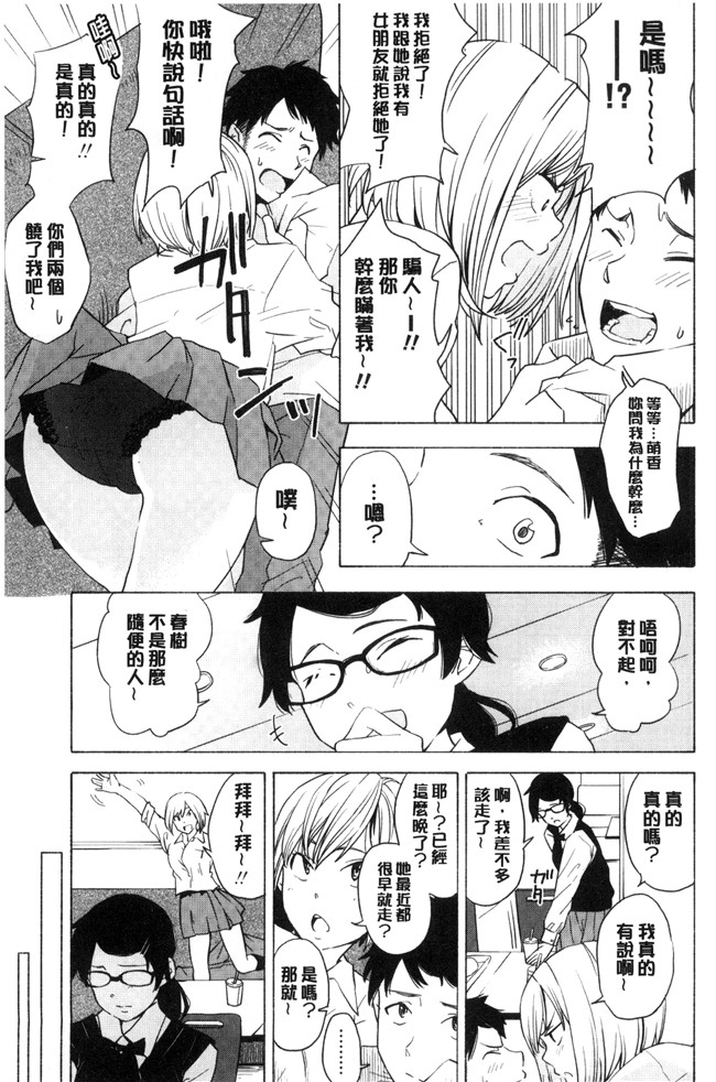 きいろいたまご漫画lol本子之声を聞かせて