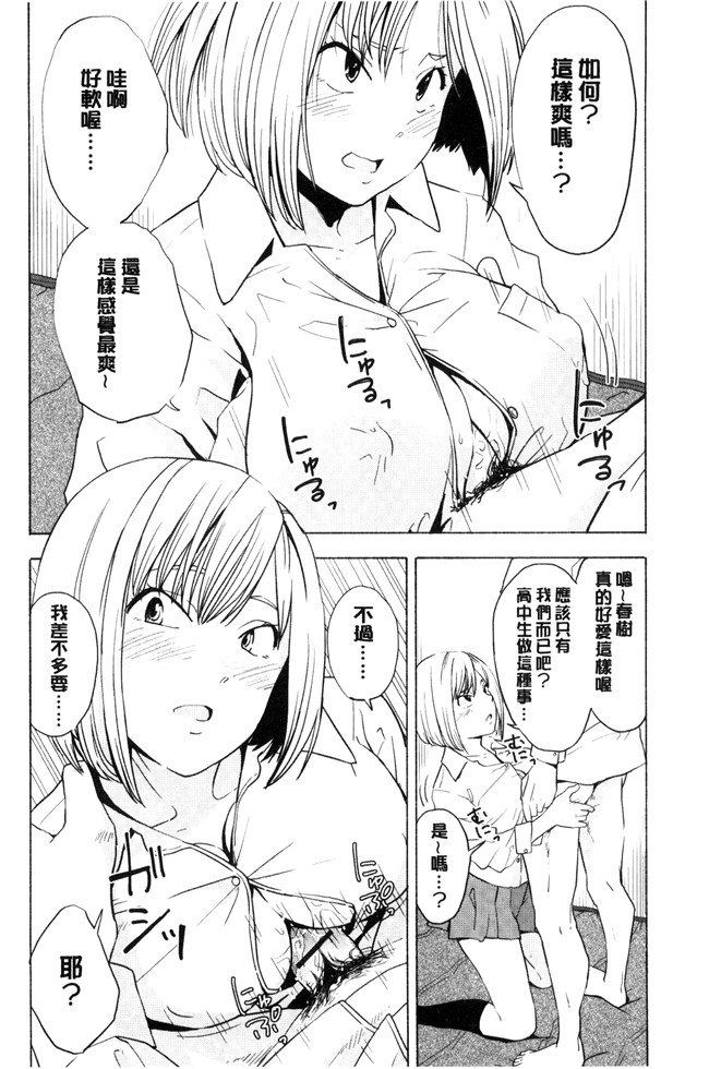 きいろいたまご漫画lol本子之声を聞かせて